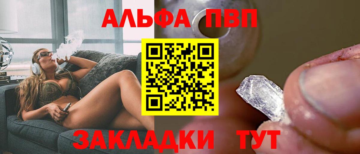 А ПВП Crystall  А ПВП СК КРИС  Чита  A PVP крисы CK  Вход с VPN 