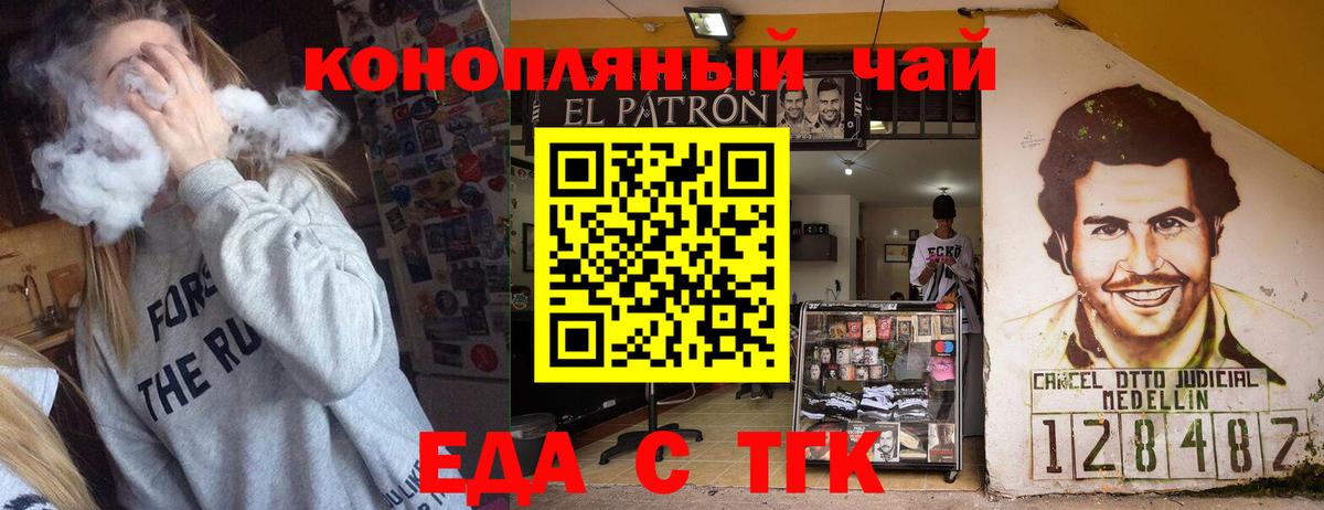 Чита  Cannafood марихуана  Вход с VPN 