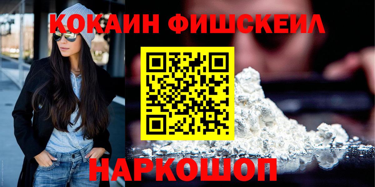 Чита  Кокаин 97%  хочу   Cocaine VHQ  Вход с VPN 