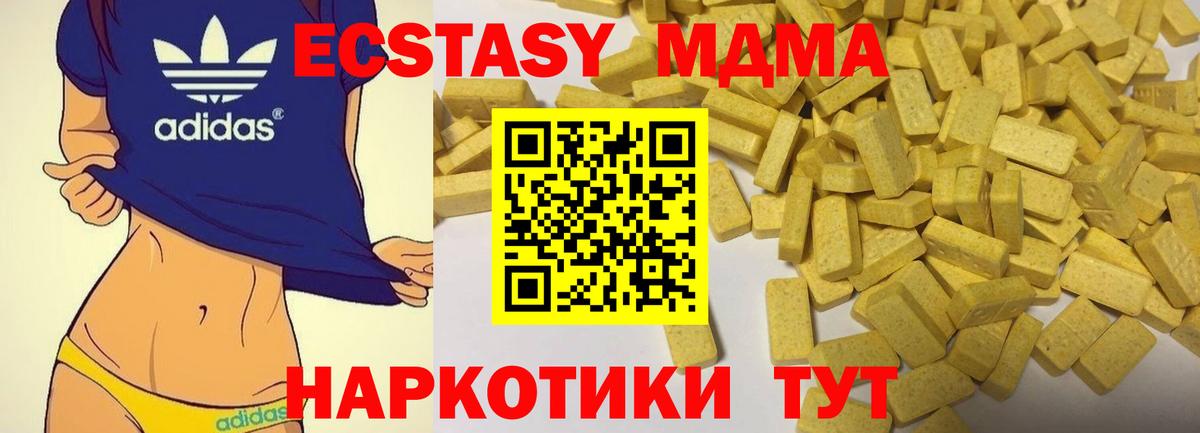 Чита  ЭКСТАЗИ  Вход с VPN  ЭКСТАЗИ Philipp Plein  Ecstasy бентли 