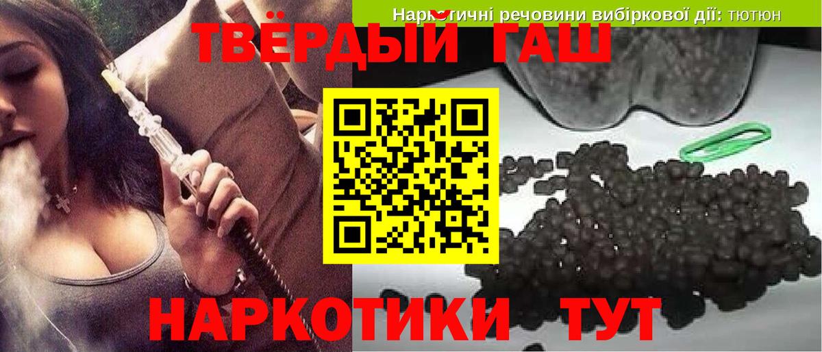ГАШИШ  ГАШ индика сатива  Чита  Вход с VPN  Гашиш ice o lator 