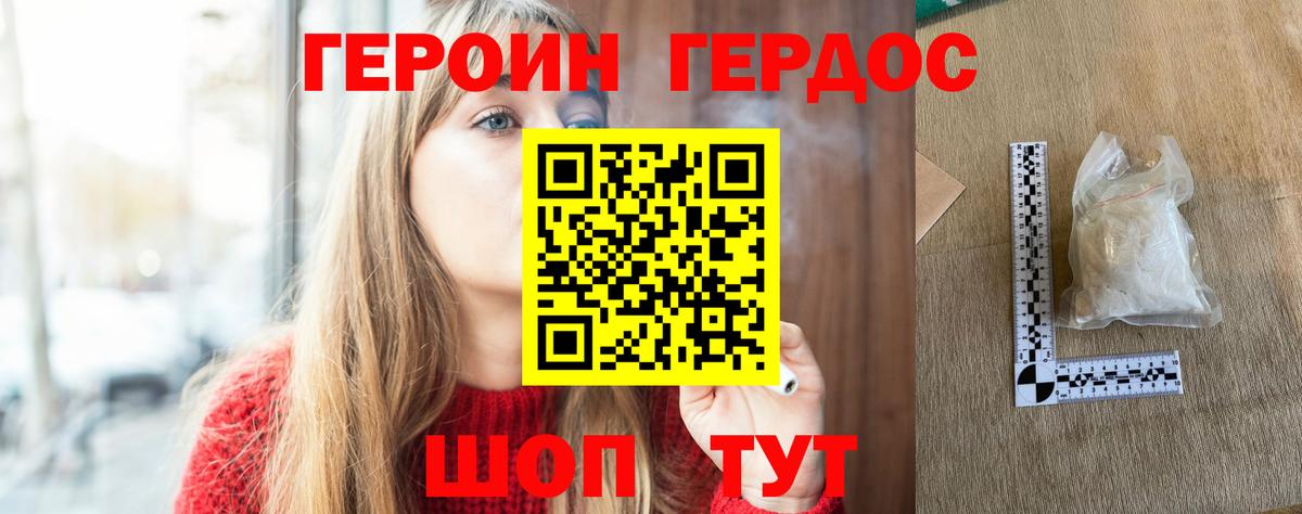 Героин герыч Чита