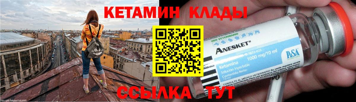 Кетамин VHQ Чита