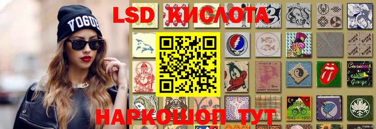 Лсд 25 экстази ecstasy Чита