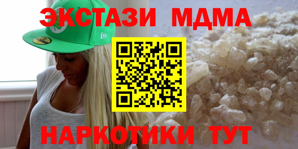 MDMA молли  МДМА кристаллы  Чита  Вход с VPN 