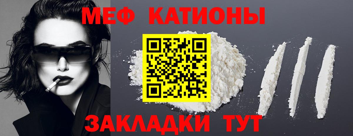 Меф VHQ  Вход с VPN  Чита  Меф  Меф mephedrone 