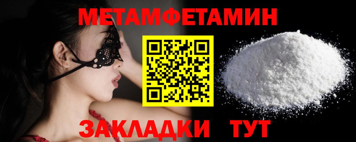 Метамфетамин мет Чита