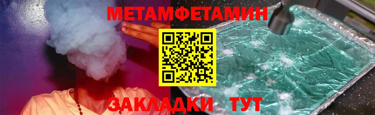 Чита  Метамфетамин Methamphetamine  Вход с VPN 