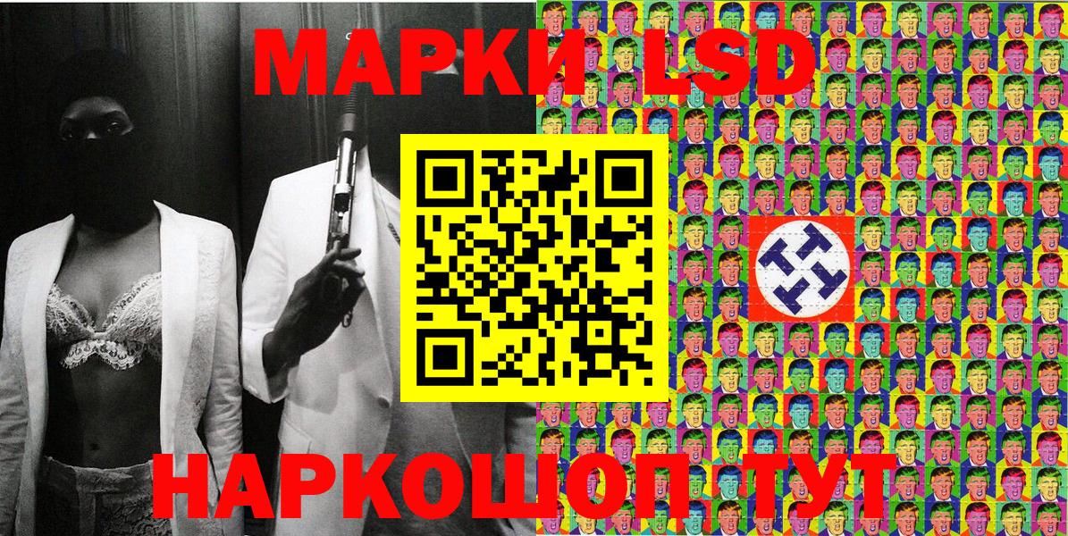 Марки 25I-NBOMe 1,8мг  Вход с VPN  цена   Чита 