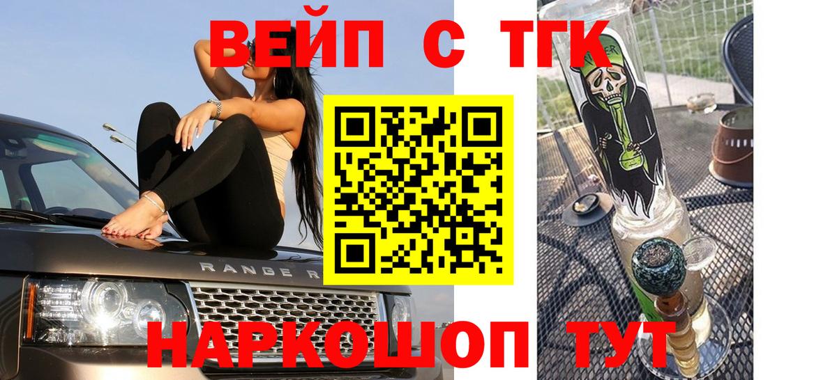 Чита  ТГК концентрат  Вход с VPN 